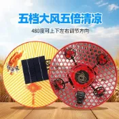 💥熱銷💥5 檔智能 480 全域調風向斗笠帽太陽能帽戶外農活