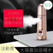 納米噴霧儀 皮膚測試補水儀 35ml 1200mAh長續航 冷噴手持滑蓋噴霧補水儀 酒精消毒奈米噴霧器 保溼儀 超音波振