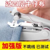 RSGI 便攜式縫紉機手動迷你微型家用手持簡易縫衣服工廠小型裁縫機