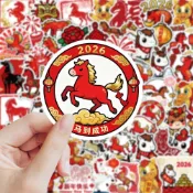 桃園出貨🤩2026馬年新年創意小號春節年畫馬到成功裝飾冰箱水杯不乾膠貼紙
