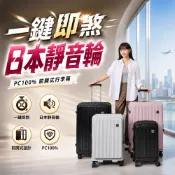 J II  28吋26吋/24吋/20吋/前開式/PC箱體/Hinomoto靜音輪煞車功能/霧粉紫/旅行箱/行李箱