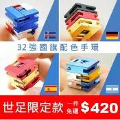 趣Chill Life 2018世足限定紀念款【迷你蛇魔方｜Line Cube】