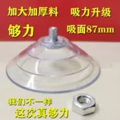 【廠家精選】m8螺絲強力加厚大吸盤玻璃窗戶貓吊床吸盤配件桌面支架孔固定腳墊