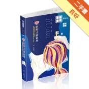 知識圖解─拆解式政治學（高普考、三‧四等特考、調[二手書_良好]11318674896 TAAZE讀冊生活網路書店