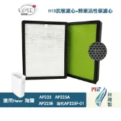 愛濾屋 適用Haier海爾小H AP225 AP225A AP225B 5-13坪空氣清淨機複合式活性碳HEPA替換濾網濾心