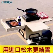 🍕🍕9.9【訂金】電動車擺攤箱松木折疊箱2023新款戶外儲物野餐后備箱架子夜市擺攤小布醬百货