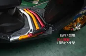 【翰翰二輪】羅夢 BWSR BWS'R 全鋁合金CNC L型強化車台 車身強化桿總成 車台強化 提升操控性 四代勁戰 