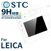 【STC】9H鋼化玻璃保護貼 Leica D-LUX /  D-LUX7 /  D-LUX8