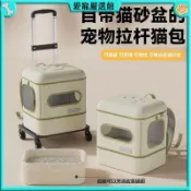 🔥愛寵嚴選🔥貓包外出便攜貓咪揹包自帶貓砂盆可摺疊寵物拉桿箱雙肩包🌈臺灣出貨🌟