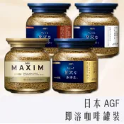 《 978 販賣機 》 日本 AGF MAXIM 箴言 咖啡 罐裝 摩卡 深焙 香醇 金色 金罐 即溶