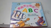(I37)  《童謠兒歌：寶寶英文唱遊ABC(附歌詞)》 ~試播如圖~歡迎自取檢視~