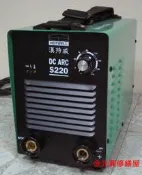 ~金光興修繕屋~漢特威（鐵漢） 電焊機 S220 （220V專用）