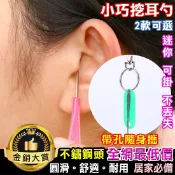 挖耳勺 挖耳棒 耳扒 耳勺 挖耳神器 掏耳棒 可掛式 不銹鋼 不鏽鋼 塑料柄挖耳勺(1支) 【K012】Color me