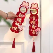 ♡modern life.婚房佈置結婚門把手小掛件婚禮喜字大門掛飾男方臥室女方新房裝飾