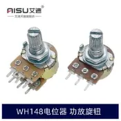 免運~單聯雙聯電位器WH148 B1K 2K5K10K20K 50K 100K 250K500K柄長15MM XC124
