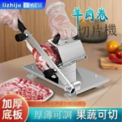 【切肉神器】家用牛羊捲切片機 凍肉切片器 手動刨肉機 肥牛捲刨神器 切絲神器 切蔥神器 刨絲神器 切丁神器 阿膠糕切片器