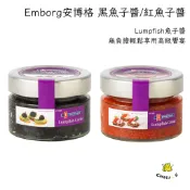 【起司小賣】德國 Emborg安博格 黑魚子醬 紅魚子醬 魚子醬