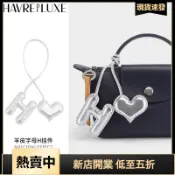 HAVREDELUXE 適用珑骧包包 背包吊飾挂件 龍骧mini餃子包 真皮高級感 鑰匙扣 挂飾包挂 車載車鑰匙創意裝飾