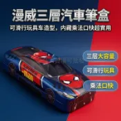 台灣出貨✨ 鐵製汽車筆盒 三層大容量文具盒 變形金剛鉛筆盒 帶輪子學生筆袋 幼兒園男童專用