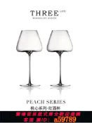 青禾優選 【全網低價 可打統編】Tlife·Peach·美索米亞歐式勃艮第家用水晶玻璃高腳紅酒杯 |桃心