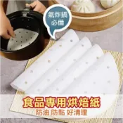 【南紡購物中心】 方形氣炸鍋烘培紙100入 鍋寶/飛利浦氣炸鍋適用