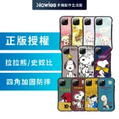 【iPhone】iPhone 11 12 正版授權手機殼 小蠻腰系列 史努比 拉拉熊 手機保護殼 防摔手機殼