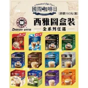 【JP喵💎下班逛逛】單包售 西雅圖咖啡 30g-41g 抹茶拿鐵 義式香草拿鐵 焦糖瑪琪朵 英式濃奶茶 雙倍濃縮咖啡