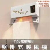 小型暖風機 小型傢用取暖器 冷暖兩用遙控電暖器 電暖風機 電暖器 電暖爐 電暖扇 壁掛式電暖扇
