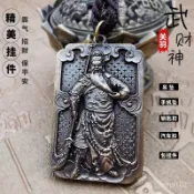 🙏已開光過爐🙏關公鑰匙圈 關聖帝君 避邪 鎮宅 黃銅關羽吊墜關公鑰匙扣掛件複古黃銅汽車掛飾保平安黑白無常掛件 庫存零