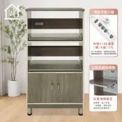 2.2尺塑鋼電器櫃 二門二拉盤 不鏽鋼腳 2026新色上市 廚房櫃 餐櫥櫃 防水塑鋼家具(附插座)【巧沐家具】