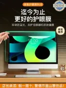 【防藍光護眼】電腦螢幕罩 防輻射保護屏 防反光保護膜 掛式擋板 24吋 27吋 21吋 23吋 桌上型顯示器 筆電適用