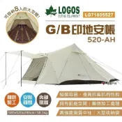 【LOGOS】G/B印地安帳520-AH LG71805527 8人帳 帳篷 露營 登山 悠遊戶外