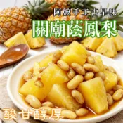 【萬泰豐團購】現貨 台南關廟  阿嬤ㄟ古早味 蔭鳳梨 鳳梨豆醬 (600g/罐) 古法醃漬 鳳梨豆醬   隔日配  FY