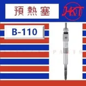 【台灣 現貨】現代 TUCSON2.0 柴油 SANTAFE2.0 柴油 06- 日本HKT 預熱塞B-110 B110