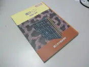 欣欣小棧   國立空中進修學院.華視教學處出版//國文(二)-葉論啟(A1-2櫃)