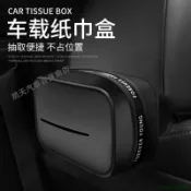 關注新品👴車用掛式紙巾袋盒 汽車紙巾套 椅背面紙盒 賓士 BMW 豐田 AUDI 本田 凌志 保時捷 汽車抽紙袋