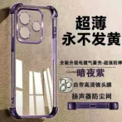 新升級冰晶盾  ViVO Y05 Y29S Y04 Y39 Y28S Y27 Y36 Y38 Y21 5G Y72手機殼