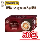 (店+)【西雅圖】典藏拿鐵三合一23g×50入/袋裝