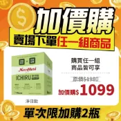 ((加價購))【Nutrimate 你滋美得】淨日飲 新淨寶系列 (30包/盒)