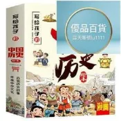 正版 - 寫給兒童的中國歷史繪本10冊 漫畫趣讀上下五千年3-10歲兒童歷史啟蒙繪本內容生動有趣孩子壹讀就懂