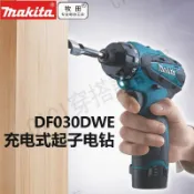 牧田DF030DWE充電式起子電鉆家用10.8V電動螺絲刀DF330鋰電鉆批頭【亞德機械五金家居】
