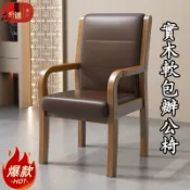 🔥現貨+預購免運 貨到付款🔥實木辦公椅 老人椅 休閑臥室靠背椅 扶手椅 麻將椅 沙發椅 書桌會議椅 電腦椅 軟包長輩椅