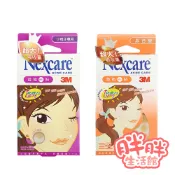 3M Nexcare 荳痘隱形貼 痘痘貼 小痘子 綜合型 超薄 青春痘敷料 人工皮 【胖胖生活館】