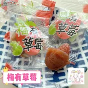 【鼠來寶】梅有草莓#300克#600克#團購#蜜餞#蜜餞果乾#過年#酸酸甜甜#歡迎批發#團購首選#美食#零嘴#日式梅肉