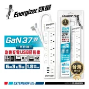 勁量 ENERGIZER 氮化鎵 6尺延長線 PD QC 37W 防雷擊 防突波  按壓式 過載自動斷電 新安規 台灣製