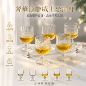 創意 復古 酒杯 矮腳 珠點 威士忌 玻璃杯 耐熱 咖啡杯 高顏值 甜酒 飲料杯 家用 餐飲 水杯 茶杯 日常
