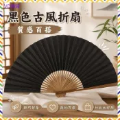 美玲推薦🎀臺灣出貨  扇子 8寸9寸古風扇子 中國風折扇 男女式隨身黑扇白扇 空白扇子