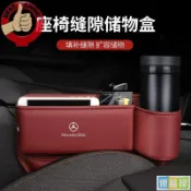 優品屋 新款 座椅縫隙收納盒 座椅儲物盒 汽車夾縫收納 汽車收納盒 賓士 寶馬 車縫置物盒 座椅間隙收納 車用杯架 車縫置物盒