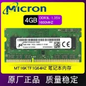 記憶體 筆電記憶體 高效穩定 DDR3L 4G 1600 筆記型電腦 記憶體升級 低電壓 雙面顆粒