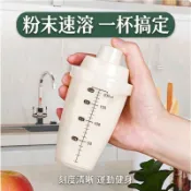 🔥【臺灣出貨】✨日本進口搖搖杯運動健身攪拌蛋白粉水杯子帶刻度奶茶果汁杯